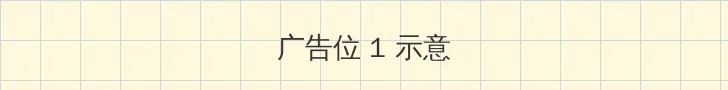 体育生当着外卖CHINE含SE 顶部横幅广告位