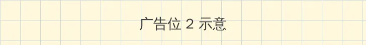 体育生当着外卖CHINE含SE 侧栏广告位