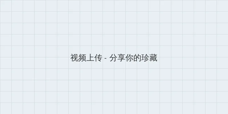 体育生当着外卖CHINE含SE 视频上传区域